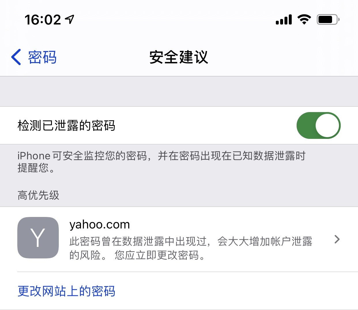 辉南苹果手机维修分享iCloud 钥匙串有什么用 