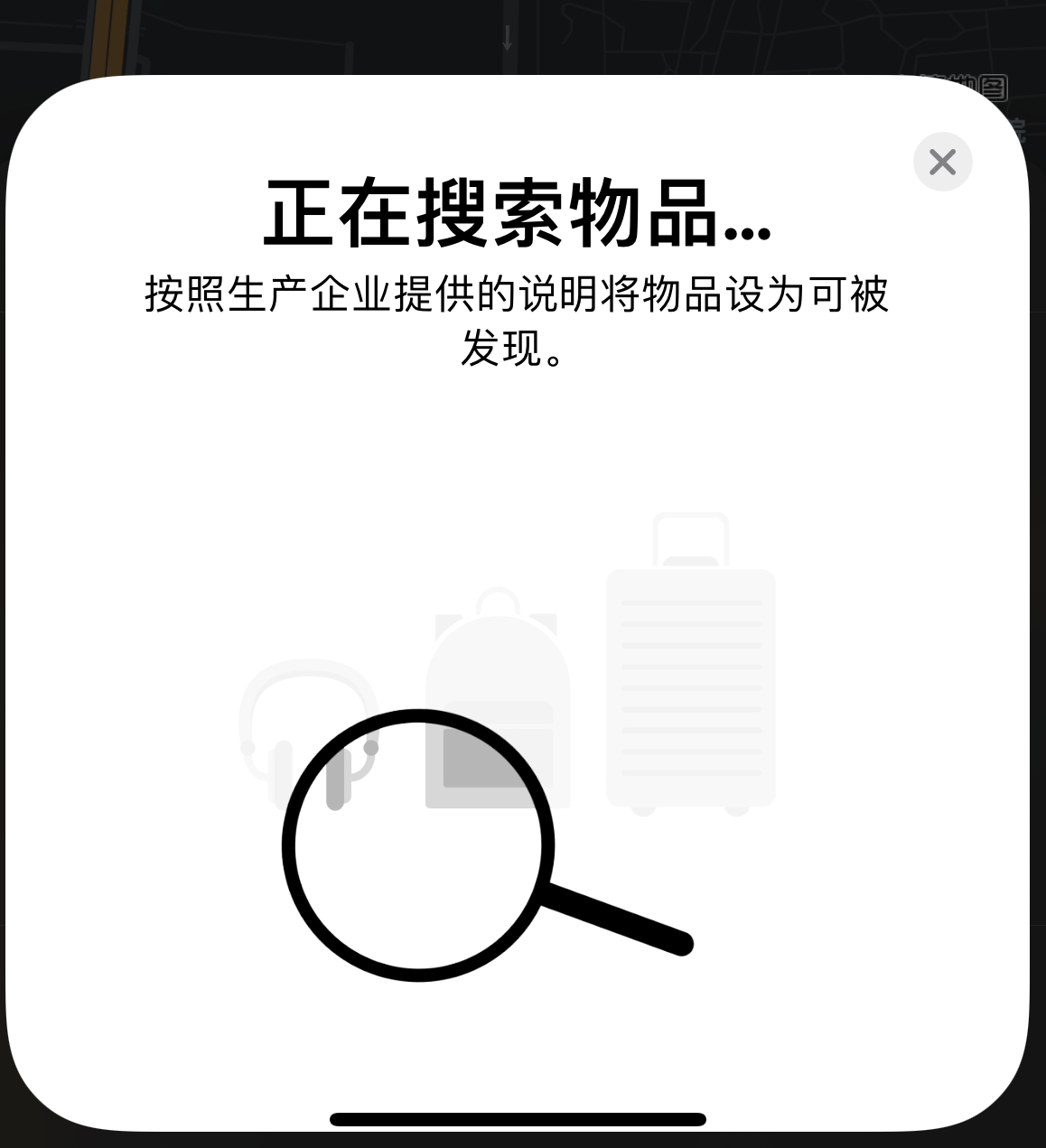 辉南苹果手机维修分享iOS 14.3 隐藏项目 