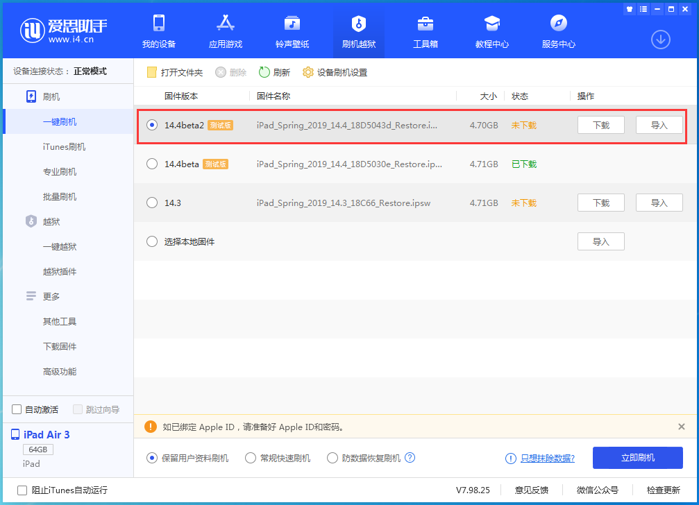 辉南苹果手机维修分享iOS 14.4 Beta 2更新内容及升级方法 