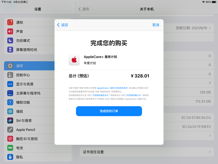 辉南苹果手机维修分享AppleCare+ 有哪些升级服务内容 