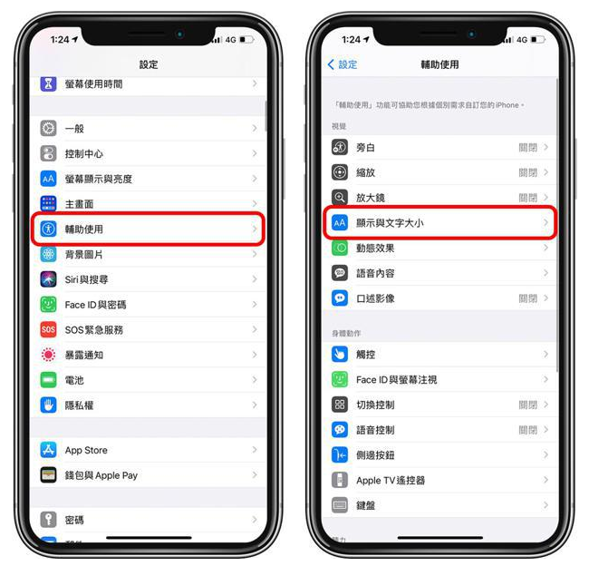 辉南苹果手机维修分享 iPhone屏幕变黄解决办法 