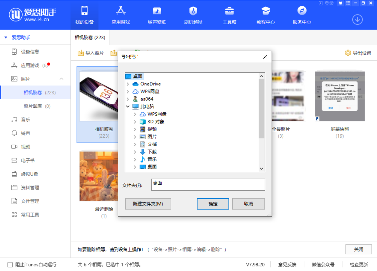 辉南苹果手机维修分享如何将 iPhone 12 中的照片快速备份到电脑中 