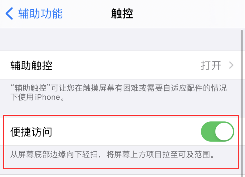 辉南苹果手机维修分享iPhone 12 小技巧 