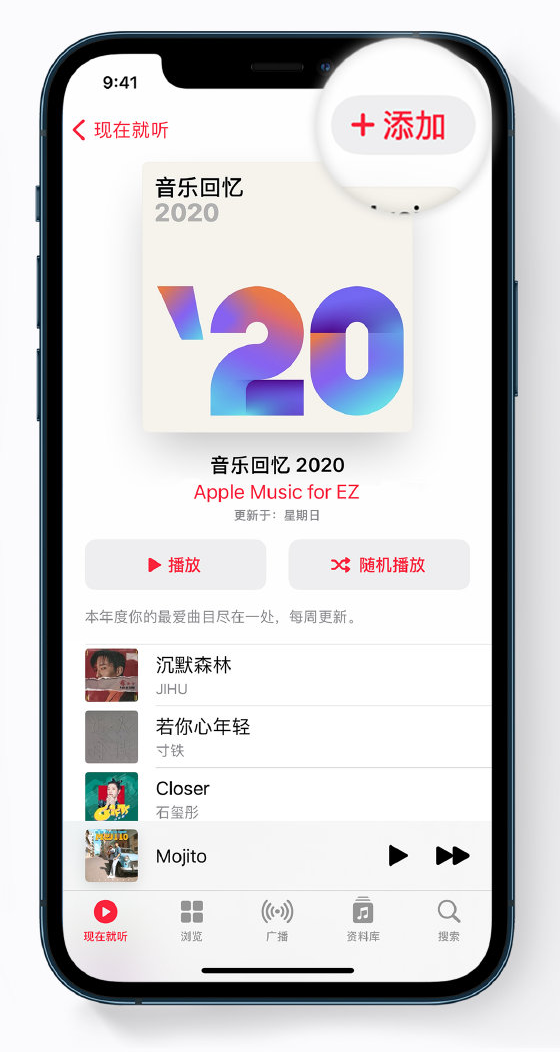 辉南苹果手机维修分享如何在 Apple Music 中查看过去一年听的歌 