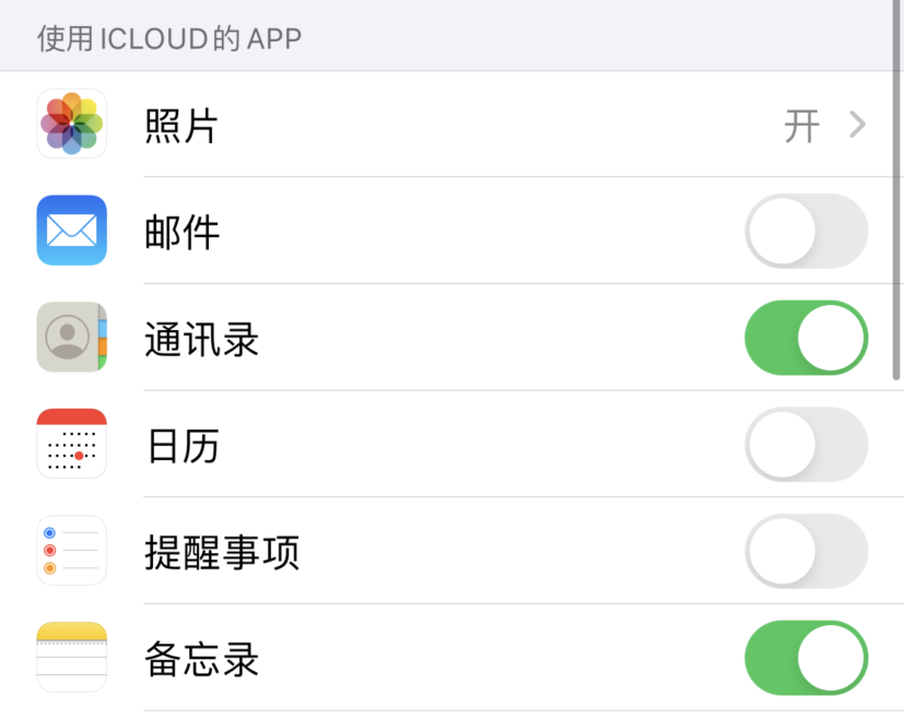 辉南苹果手机维修分享如何在 iPhone 12 上使用 iCloud 备份或同步数据 