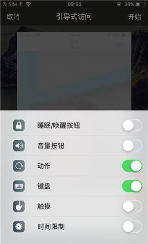 辉南苹果手机维修分享iOS 14中引导式访问模式有什么用 