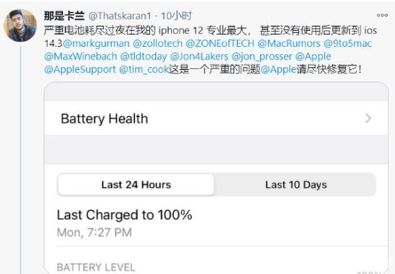 辉南苹果手机维修分享为什么说iOS14.3正式版不值得升级 