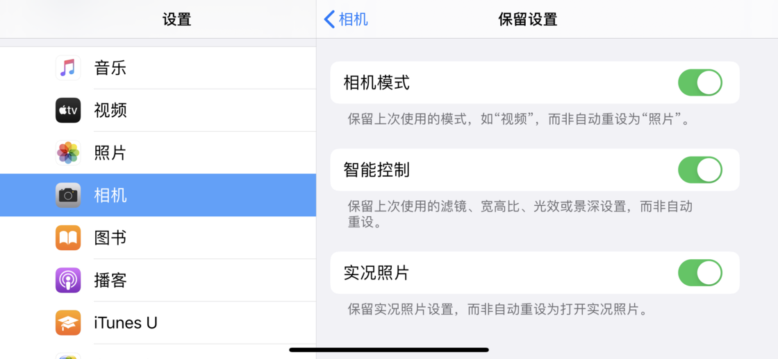 辉南苹果手机维修分享如何巧妙利用 iPhone 原生相机里的设置拍摄好看的照片 