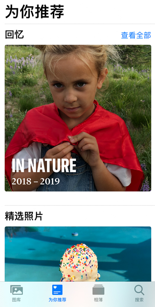 辉南苹果手机维修分享iOS 14 照片小组件如何删除不想看到的图片 