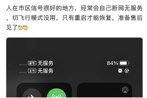 辉南苹果手机维修分享iPhone12经常进入无服务状态怎么办 
