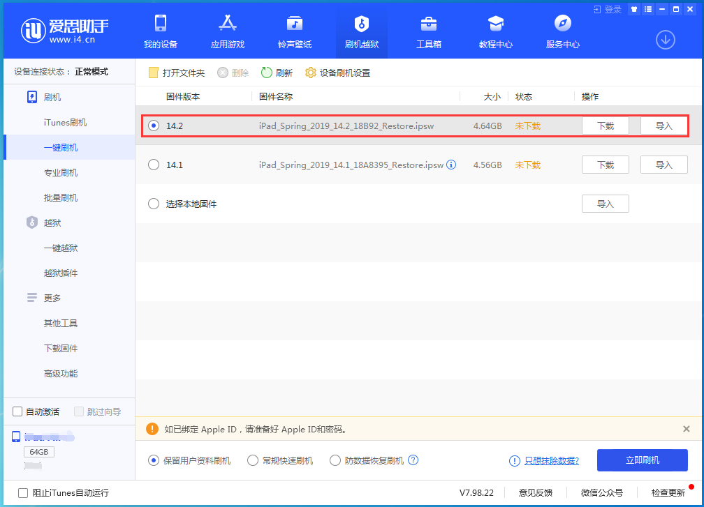 辉南苹果手机维修分享老机型推荐升级iOS14.2正式版吗 