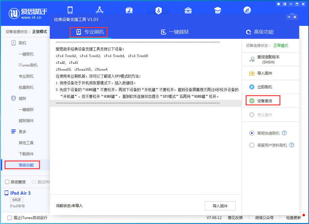 辉南苹果手机维修分享iOS 14.2RC 版更新了什么内容 