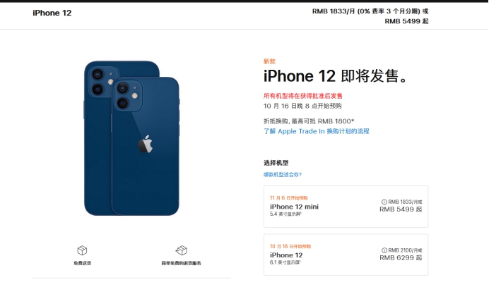 辉南苹果手机维修分享今年的iPhone12便宜吗 