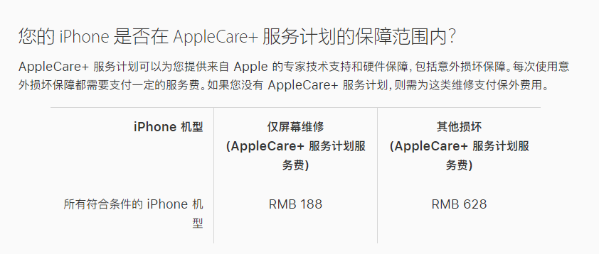 辉南苹果手机维修分享苹果 iPhone 12 官方维修价格是多少 