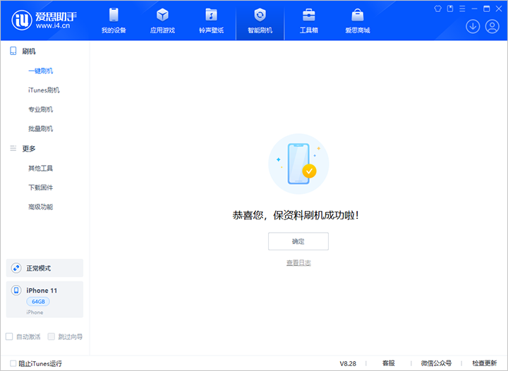 辉南苹果手机维修分享iOS 17.7 RC版升级_iOS 17.7 RC版一键刷机教程 