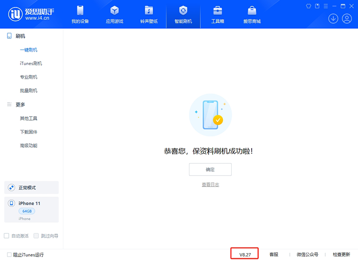 辉南苹果手机维修分享iOS 17.6.1正式版升级_iOS 17.6.1正式版一键刷机教程 