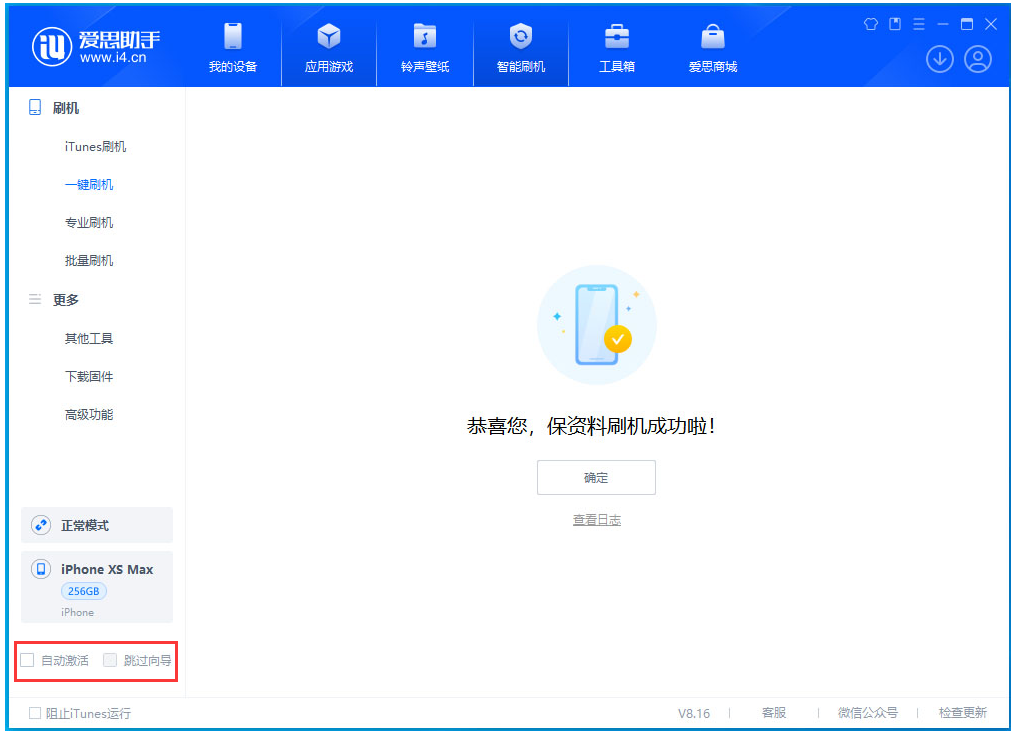 辉南苹果手机维修分享iOS 17.5 RC版升级_iOS 17.5 RC版一键刷机教程 