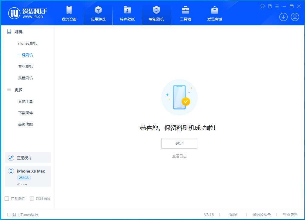 辉南苹果手机维修分享iOS 17.5测试版升级_iOS 17.5测试版一键刷机教程 