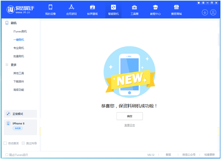 辉南苹果手机维修分享iOS 16.7.3RC版升级_iOS 16.7.3 RC版一键刷机教程 