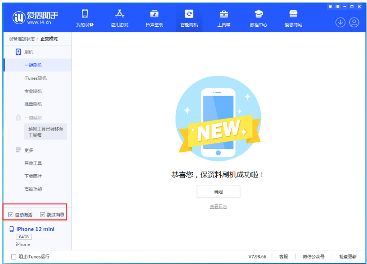 辉南苹果手机维修分享iOS 17.2 RC版升级_iOS 17.2 RC版一键刷机教程 