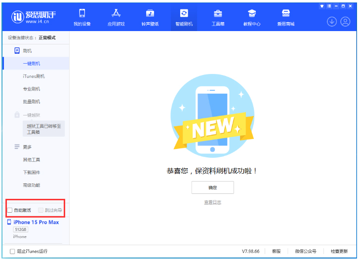 辉南苹果手机维修分享iOS 17.1.2 正式版升级_iOS 17.1.2 正式版一键刷机教程 
