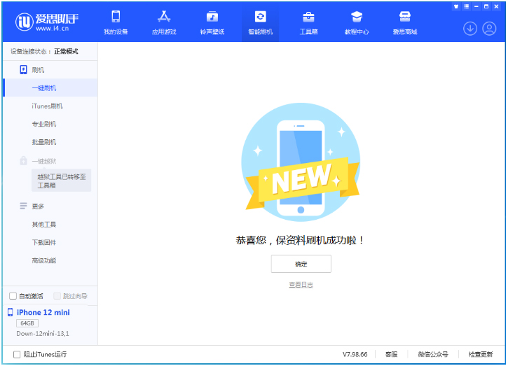 辉南苹果手机维修分享iOS 17测试版升级_iOS 17测试版一键刷机教程 
