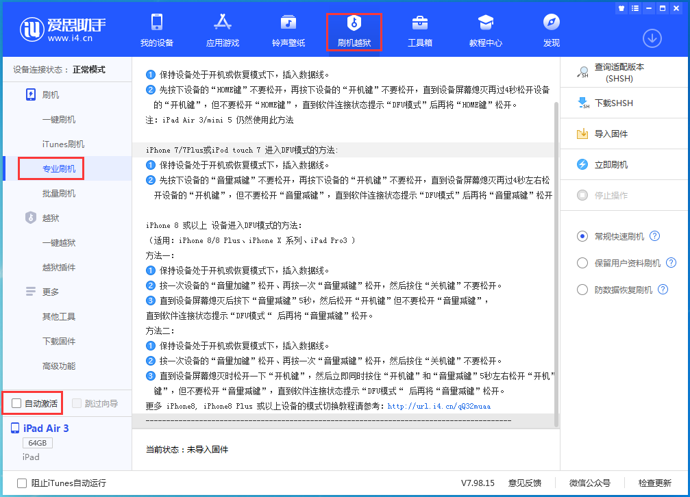 辉南苹果手机维修分享iOS 14.5 测试版_iOS 14.5 测试版一键刷机教程 