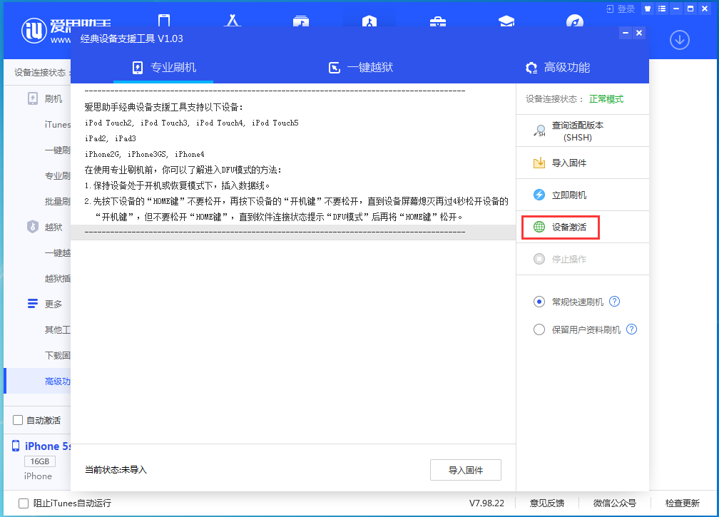 辉南苹果手机维修分享iOS 12.4.9正式版_iOS 12.4.9 正式版一键刷机教程 